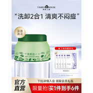 婷美（GRACEWELL）深層清潔霜清潔面臉部肌膚污垢卸妝膏官旗店 100g 贈(zèng)婷美小屋酵母面膜*5