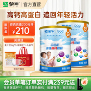 蒙牛中老年多維高鈣成人奶粉800g/700g營(yíng)養早餐樂(lè )享裝中秋禮品送長(cháng)輩 800g*2罐【麥片300g+杯子+禮袋】
