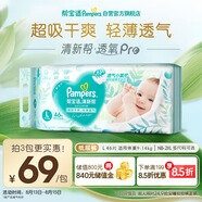 幫寶適【夏天超薄透氣】清新幫透氧Pro嬰兒紙尿褲L46片 尿片尿不濕