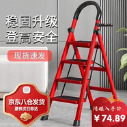 憶琳居梯子家用安全人字梯折疊梯伸縮多功能樓梯便捷扶梯加厚紅色四步