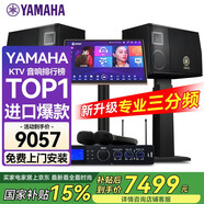 YAMAHA雅馬哈【進(jìn)口音響】KMS2500 家庭KTV音響套裝 客廳家庭影院全套設(shè)備 家用唱歌卡拉OK一體機(jī) 音箱 【2.0】2只KMS2500+三合一功放