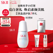 SK-II光子小燈泡美白淡斑精華液30ml化妝品sk2護(hù)膚品套裝skii生日禮物