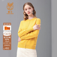 鹿王羊絨衫女100%山羊絨開衫毛衣外套圓領(lǐng)輕薄純色簡約休閑秋冬百搭 黃色 L 170
