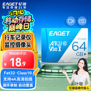 憶捷（EAGET）64GB TF（MicroSD）存儲卡  U3 V30 行車記錄儀&安防監(jiān)控專用內(nèi)存卡 高速耐用 讀速100MB/s