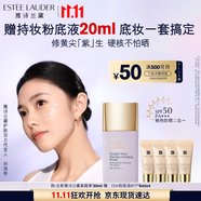 雅詩蘭黛DW紫隔離30mlSPF50/PA+++防曬遮瑕提亮化妝品禮盒生日禮物送女友