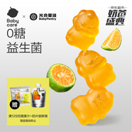 光合星球babycare兒童零食益生菌無(wú)糖軟糖寶寶零食糖果青金桔檸檬味60g