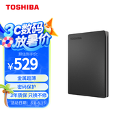 東芝（TOSHIBA）2TB 移動(dòng)硬盤(pán)機(jī)械 Slim系列 USB3.2 Gen 1 2.5英寸 黑色 兼容Mac 金屬超薄 密碼保護(hù) 輕松備份