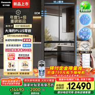 松下（Panasonic）大海豹PLUS冰箱法式多門573升超薄零嵌入式雙系統(tǒng)風冷無霜一級能效NR-W582TG-M