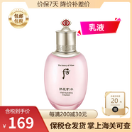 后whoo后爽膚水平衡水天氣丹滋養(yǎng)水妍拱辰享補(bǔ)水保濕修復(fù)韓國進(jìn)口 水妍平衡乳110ml清爽保濕提亮