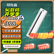 印先森B821便攜式小型A4錯題打印機家用學(xué)生打卷子作業(yè)試卷整理拍照掃描手機無線藍(lán)牙熱敏學(xué)習(xí)打印機