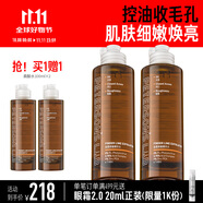 畢生之研指橙水100ml柔酸果酸精華水控油補水保濕爽膚水化妝水男女護膚 指橙水100ml*2
