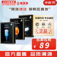 JMsolution面膜貼JM蝸牛水母媽媽羊脂玻尿酸蜂蜜急救蠶絲學生男女貼片式面膜 急救針劑1蜂蜜1燕窩1 30片