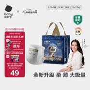 babycare皇室獅子王國紙尿褲bbc嬰兒尿不濕尿片夏季超薄透氣尿布迷你裝 拉拉褲-XL碼 1包 18片 【12-17KG】