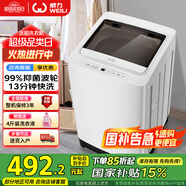威力（WEILI）7公斤 波輪洗衣機(jī)全自動(dòng) 13分鐘快洗 洗衣機(jī)小型 租房宿舍 以舊換新 雅白色XQB70-7099 國(guó)家補(bǔ)貼