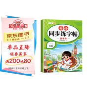 斗半匠 英語(yǔ)字帖一二年級 一年級二年級英語(yǔ)字帖衡水體 小學(xué)英語(yǔ)硬筆書(shū)法字帖描紅練習練字本每日一練