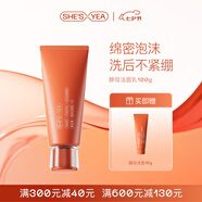奢思雅（SHESYEA）【七夕禮物】酵母賦能修護(hù)補(bǔ)水保濕面部化妝品套裝 水乳精華套裝 潔面乳100g