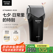 松下（Panasonic）剃須刀電動往復式男士刮胡刀進口單刀頭 生日禮物送老公送男友節(jié)日禮物七夕禮物RC30