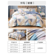三棲虎家紡純棉被套單件全棉被罩150x210秋冬被子套單人200x230學(xué)生 全棉被套單-卡瑪 120cm*150cm