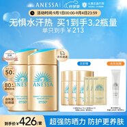 安熱沙新一代小金瓶防曬乳60mL*2成膜快膚感好防曬王嘉爾同款學(xué)生軍訓(xùn)