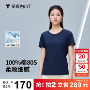 拇指白小T【80支液氨涼感】T恤男高支細紗四代夏季圓領(lǐng)T男女打底純色上衣 女款-藏青 XL