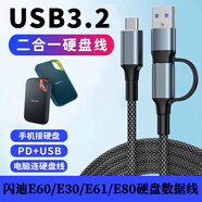 Repree適用Sandisk閃迪E61/81/E82/E60/30移動(dòng)硬盤(pán)手機(jī)電腦usb3.2連接線PS6聯(lián)想硬盤(pán)F309pro/US100數(shù)據(jù)線 USB+C轉(zhuǎn)C二合一硬盤(pán)數(shù)據(jù)線 0.2米