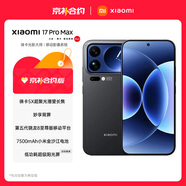 小米 17 Pro Max 妙享背屏 第五代 驍龍8至尊版 7500mAh小米金沙江電池 16GB+1TB 黑色 5G手機*