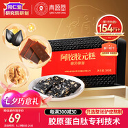 同仁堂阿膠糕阿膠300g即食阿膠營(yíng)養補品氣血女送父母長(cháng)輩送媽媽禮物