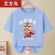 艾方鳥（AIFANGNIAO）2026馬年男本命年大碼紅色上衣跨新年旦公司年會(huì)拜年 藍(lán)色 S