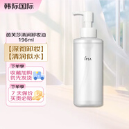 茵芙莎（IPSA）清潤卸妝油196ml 眼唇臉部水潤清爽養膚卸妝油深層溫和清潔卸妝油 清潤卸妝油196ml