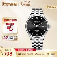 羅西尼（ROSSINI）手表男款 生日禮物送男友國表商務(wù)防水黑盤(pán)鋼帶517773
