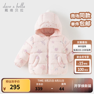 戴維貝拉（DAVE＆BELLA）童裝男童羽絨服洋氣兒童連帽外套保暖女寶寶衣服秋冬新年小童上衣 粉色花朵【DB4242806-A】 110 cm（建議身高100-110cm）