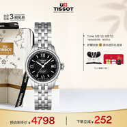 天梭（TISSOT）手表 力洛克系列女表 瑞士自動(dòng)機(jī)械女士鋼帶腕表商務(wù)表生日禮物