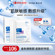 敷爾佳新版白膜1盒械字號醫用敷料面膜狀 醫用透明質(zhì)酸鈉修復貼MHA-C-T