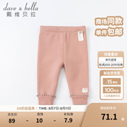 戴維貝拉（DAVE＆BELLA）秋冬加絨保暖女童打底褲兒童褲子女寶寶長(zhǎng)褲幼兒小童 灰粉色 73 cm（建議身高66-73cm）