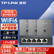普聯(lián)（TP-LINK）全屋WIFI6面板AP套裝AX1500M千兆ac+ap面板易展路由無(wú)線(xiàn)AP套裝 雙頻Wi-Fi6面板深空銀×3+5口一體化路由1臺