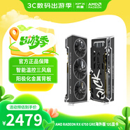 訊景（XFX）AMD RADEON RX6750 GRE海外版 12GB 臺(tái)式機(jī)電腦游戲獨(dú)立顯卡