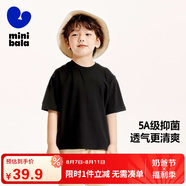 迷你巴拉男女童短袖T恤寶寶基礎(chǔ)簡(jiǎn)約兒童短袖速干吸濕親膚舒適【5A抗菌】