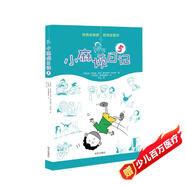 小麻煩日記5
