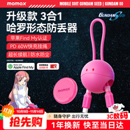 摩米士（MOMAX）高達聯(lián)名哈羅版airtag蘋果認證定位追蹤器60W數(shù)據(jù)線組合適用蘋果手機無線定位車鑰匙寵物兒童老人