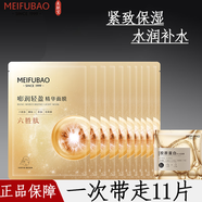 美膚寶面膜補(bǔ)水保濕亮膚提拉緊致改善暗沉改善毛孔免洗面貼膜 【入門】六勝肽面膜10片+膠原面膜1片