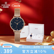 依波（EBOHR）手表女 卡納滿(mǎn)天星生日表白禮物編織石英女表禮盒51500221送女生