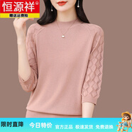恒源祥七分袖冰絲小衫女夏季女裝中袖針織t恤女媽媽裝時尚鏤空打底小衫 皮粉 M 95-107斤