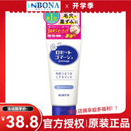 Rosette果酸面部啫喱磨砂膏溫和去角質(zhì)凝膠啫喱男女可全身去死皮膏120g 藍(lán)色清爽型-120g