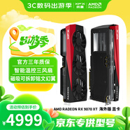 訊景（XFX）AMD RADEON RX 9070 XT 海外版 16GB 全新電競游戲設計智能學(xué)習臺式電腦獨立顯卡
