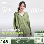 蕉下（beneunder）京東專(zhuān)供防曬衣女防曬服寬松外套男女同款AL672戶(hù)外漫野綠M