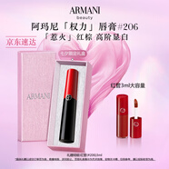 阿瑪尼口紅權(quán)力唇膏#206惹火紅棕 潤(rùn)澤鏡面 禮盒紀(jì)念日生日禮物女