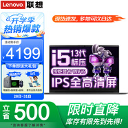 ThinkPad聯(lián)想ThinkBook14+ 標壓酷睿版輕薄超能本可選3K屏設計師辦公游戲?qū)W生筆記本電腦小新PRO14升級 V14 i5-13420H 32G內(nèi)存 1TB固態(tài) IPS全高清屏 游戲級顯