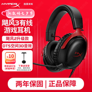 極度未知（HYPERX）颶風(fēng)2颶風(fēng)3二代三代cloud系列 電競游戲耳機頭戴式有線(xiàn)無(wú)線(xiàn)電腦fps吃雞ps5專(zhuān)用飆風(fēng)耳麥降噪麥克風(fēng) 【颶風(fēng)3有線(xiàn)】全新升級丨DTS空間音效丨黑紅