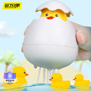 馬丁兄弟寶寶洗澡玩具嬰兒會(huì )噴水的小鴨子玩具蛋小黃鴨捏捏叫玩具兒童