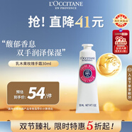 歐舒丹乳木果玫瑰護手霜30ml花香潤澤保濕便攜法國進(jìn)口男女士禮物
